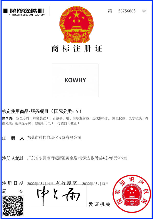 商标注册证1