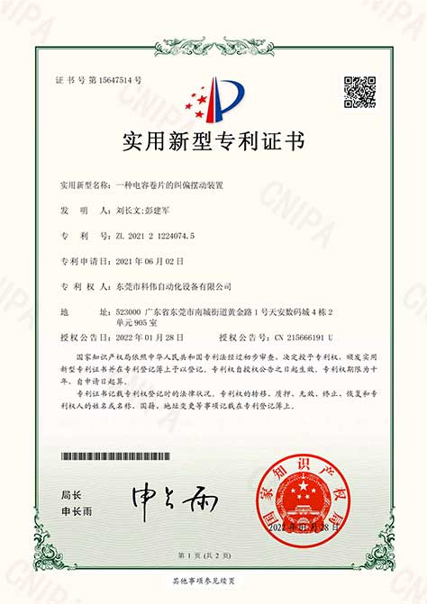 实用型专利