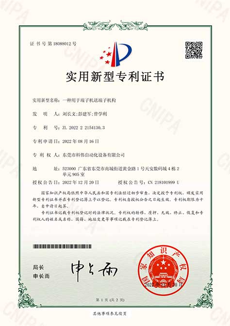 实用型专利